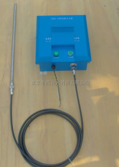 高能点火器装置