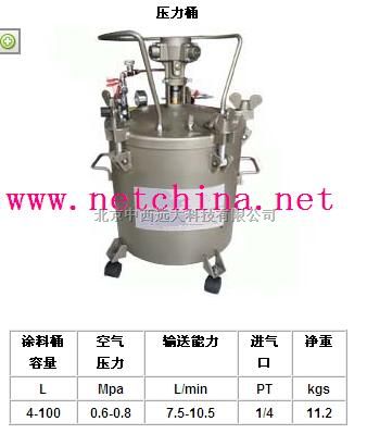 压力桶（自动搅拌/10L）