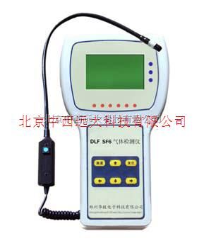 六氟化硫气体检漏仪