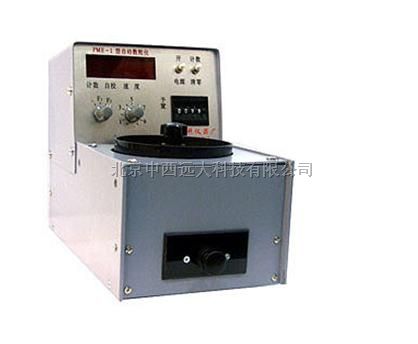 电子自动数粒仪