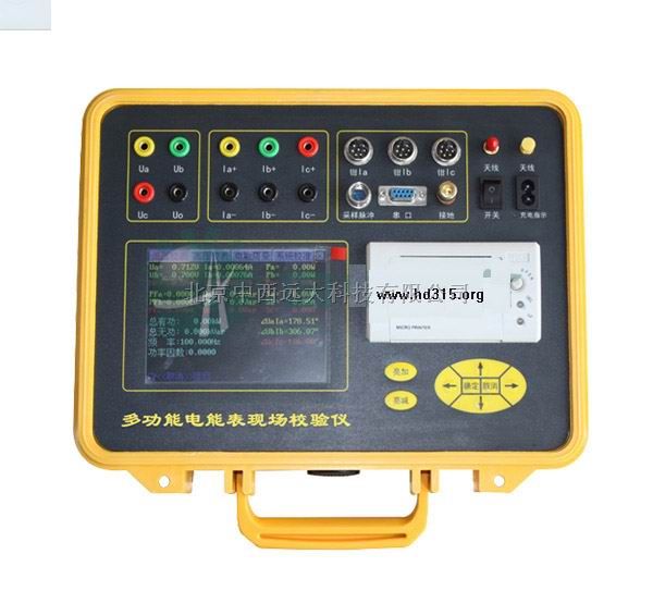 多功能电能表现场效验仪