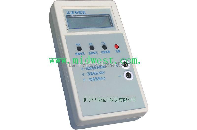 便携式纹波系数表