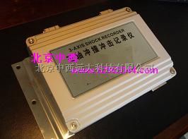 运输冲撞冲击记录仪（超低温型）