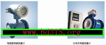 分体式电磁流量计