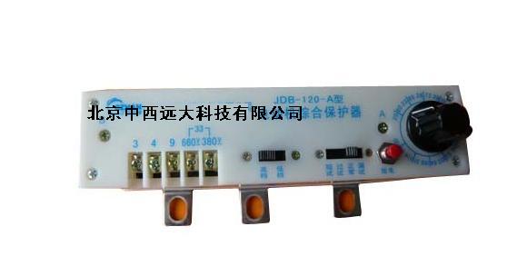 电动机综合保护器