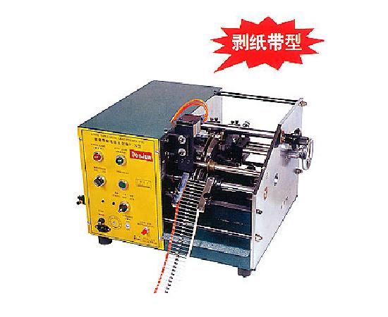 带式电阻成型机