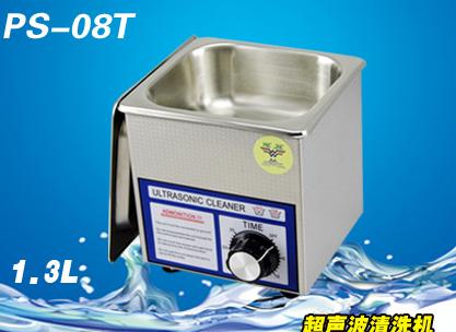 无加热超声波清洗机