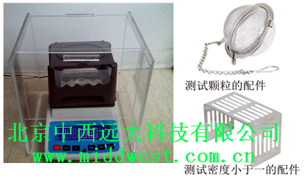 新型固体密度计（0.005-120g、0.001/0.0001g/cm3、进口传感器）