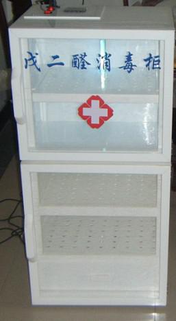 紫外线戊二醛消毒柜60*45*120（CM)