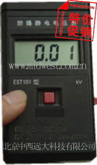 静电表/静电测试仪/静电探测仪/静电检测仪