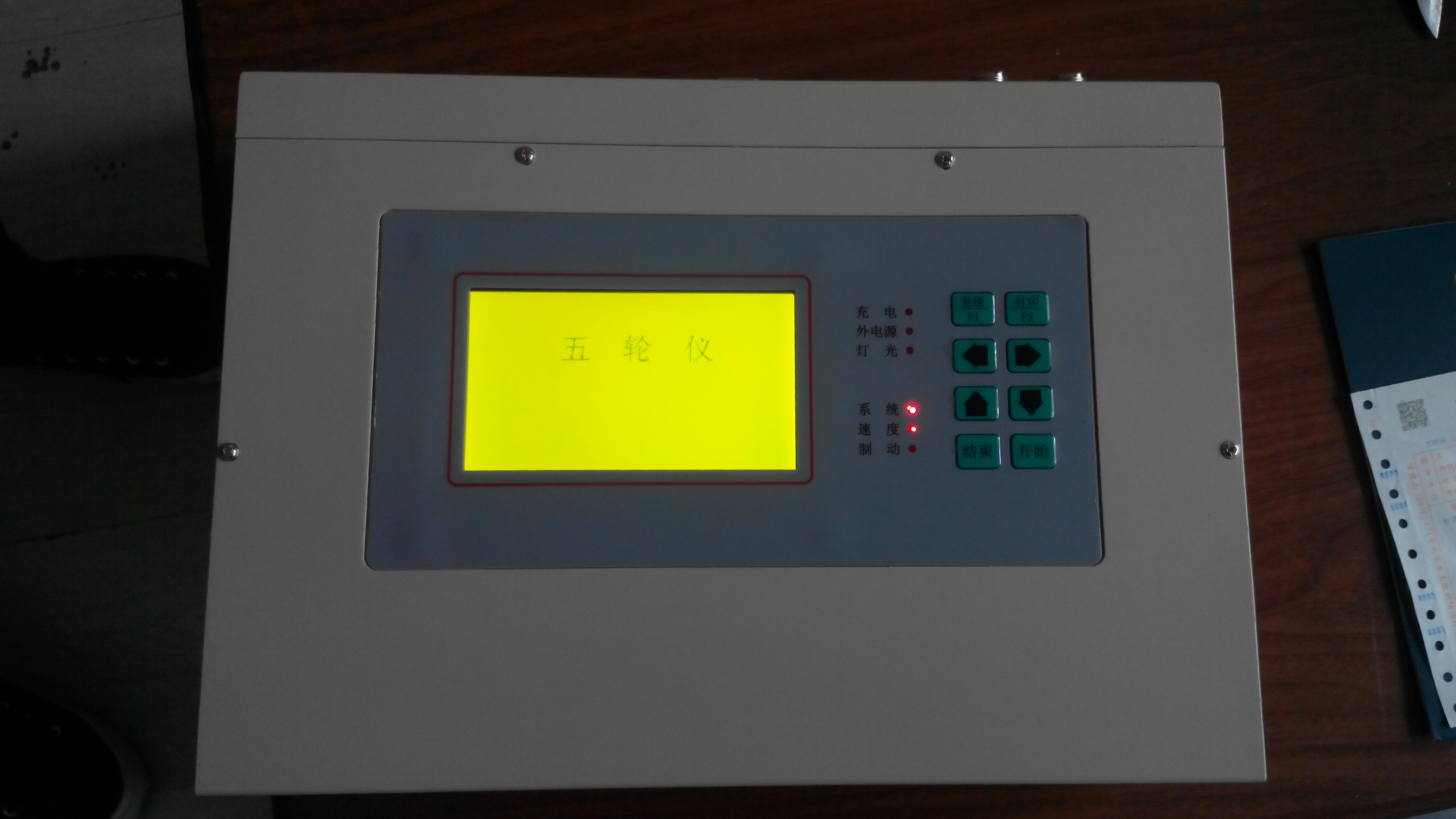 非接触式五轮仪（新机型）