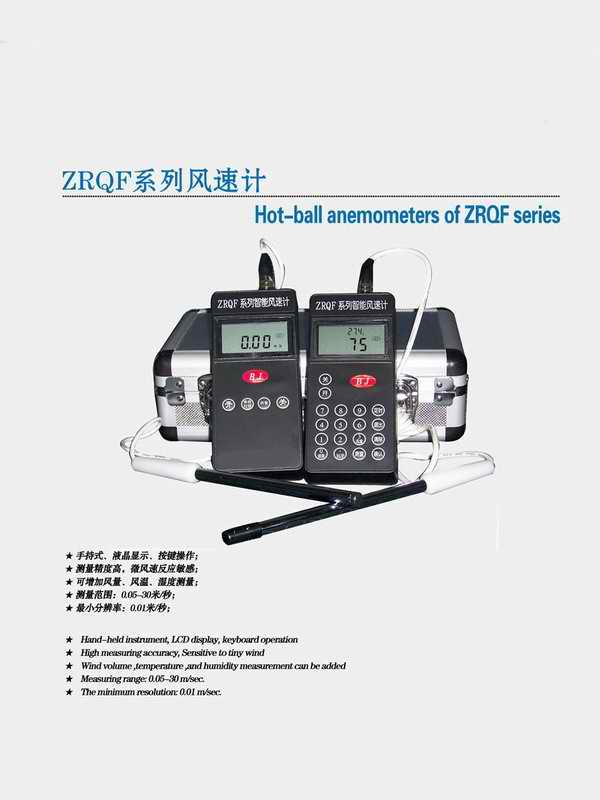 智能热球风速仪（温度、湿度、风速）