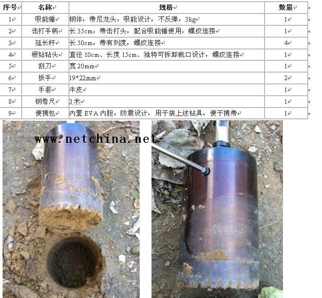 硬土根钻采样器