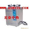 立式压力蒸汽灭菌器/消毒锅(温控、断水自控型50L,外壳塑料,内胆不锈钢)