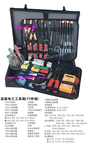 电工工具箱（77件组）