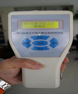袖珍式激光可吸入粉尘连续测试仪/智能型激光可吸入粉尘连续测试仪