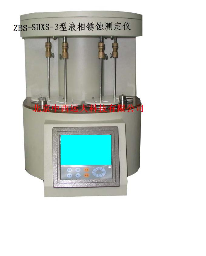 液相锈蚀测定仪