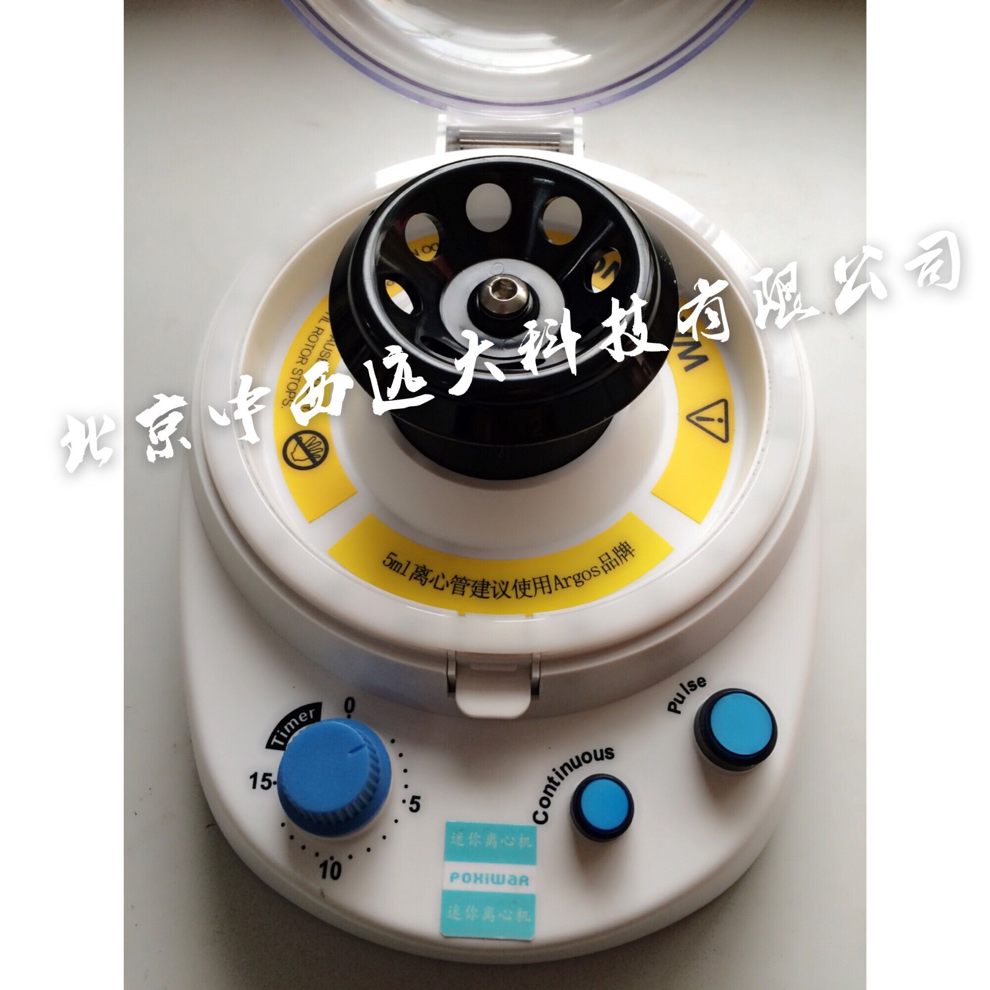 迷你离心机(6000rpm和9200rpm两档速度.适用于5ml离心管)