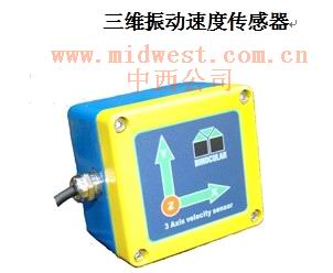 动态信号分析仪+三维振动速度传感器+空气冲击波传感器+噪声传感器