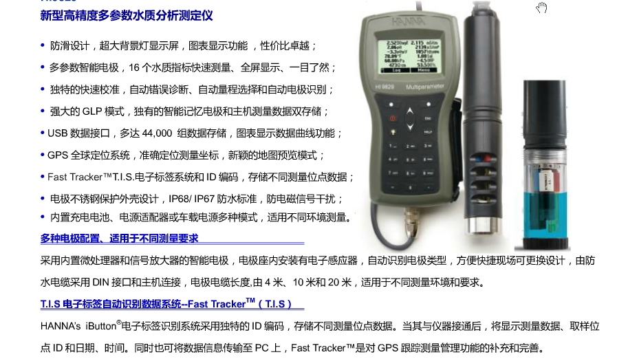 哈纳仪器/高便携式多参数水质综合快速测定仪