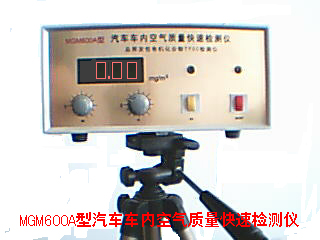 汽车车内空气质量快速检测仪
