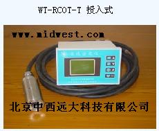 投入式在线浊度仪