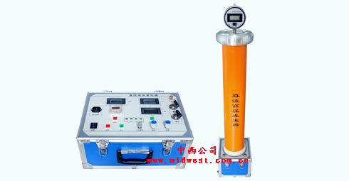 直流高压发生器（120KV/5mA）