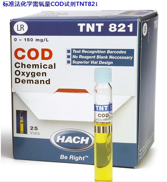 HACH/哈希试剂/COD试剂（3-150MG/L）