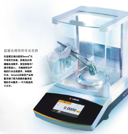 精密天平赛多利斯