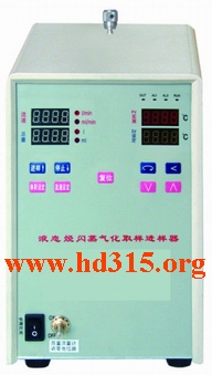 液态烃闪蒸气化取样进样器