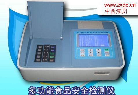 多功能食品安全检测仪器