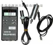 手持式动平衡分析仪