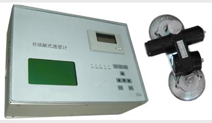 速度计(非接触式)