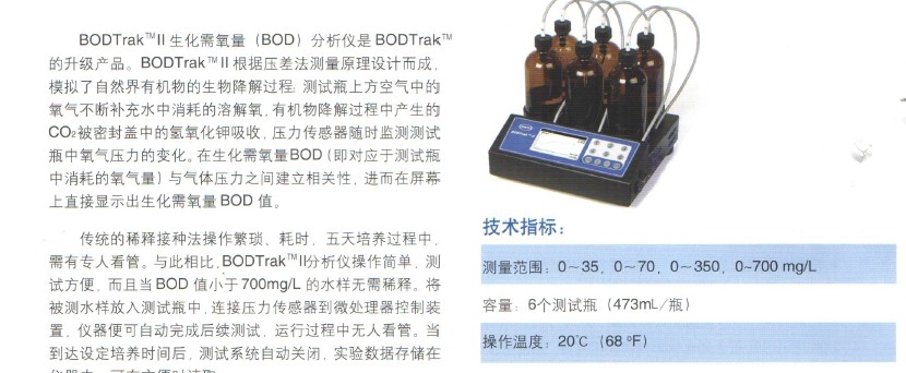 便携式BOD分析仪(哈希）