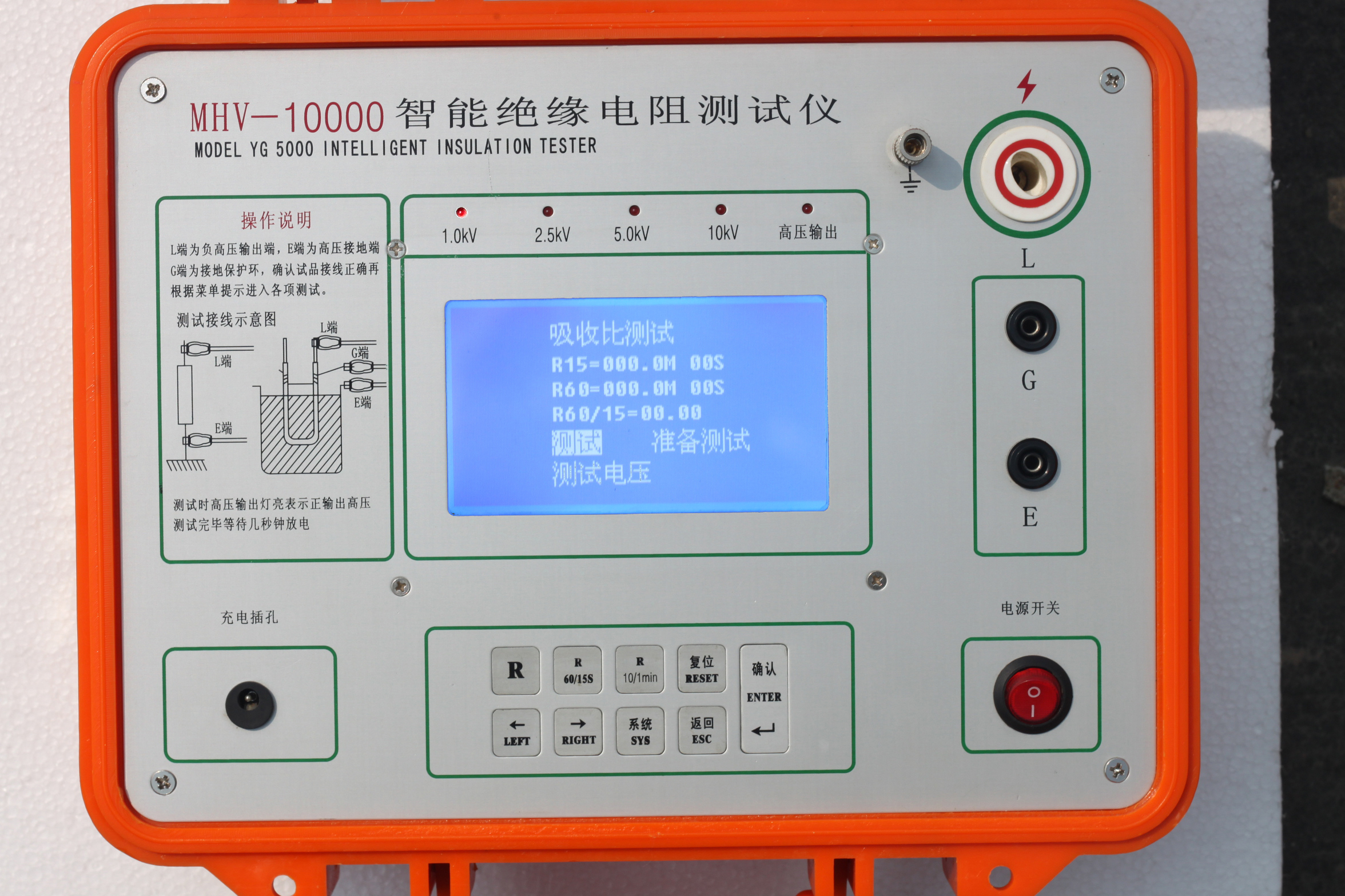 智能绝缘电阻测试仪