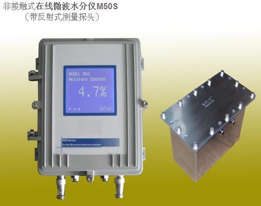 在线微波水分测试仪（德国）