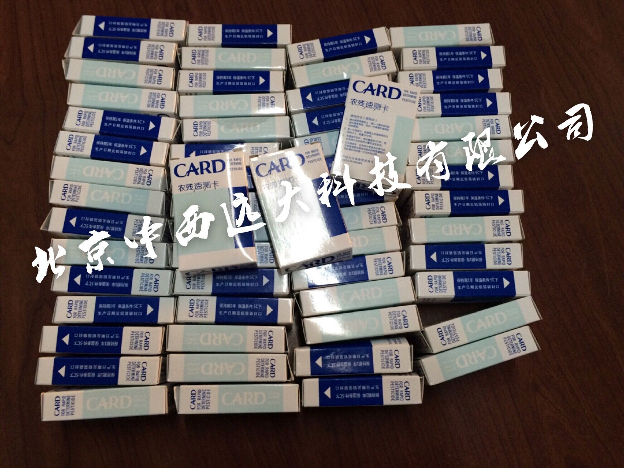 农药残留速测卡