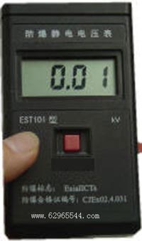 静电表（静电测试仪）