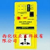 迷你型电器漏电测试仪