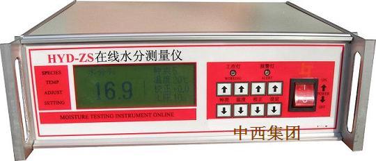 煤焦油在线水分检测仪