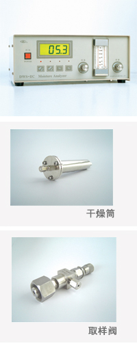微量水分测量仪