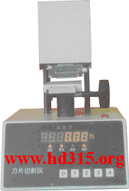 锋利度测试仪/刀片切割仪