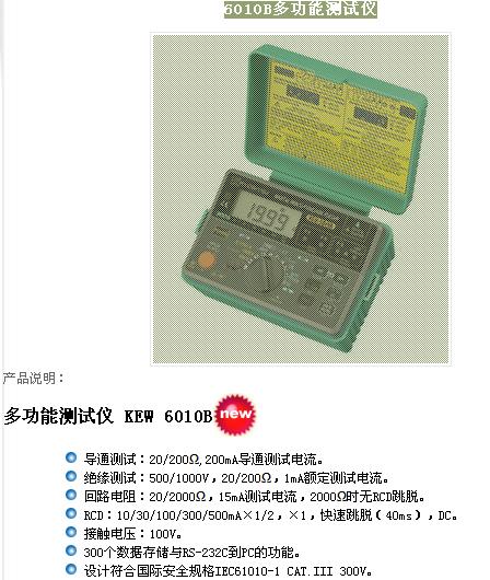 日本共立/多功能测试仪