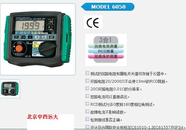 日本共立/日本共立漏电开关测试仪