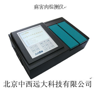 肉类及肉制品快速检测仪