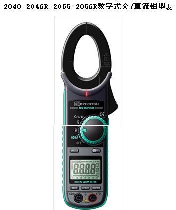 日本共立/数字式交/直流钳型表