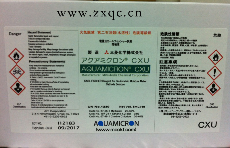 CA-200微量水测定仪配套试剂