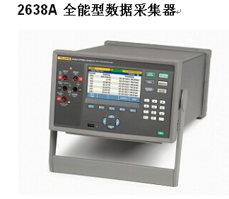 福禄克 型数据采集器