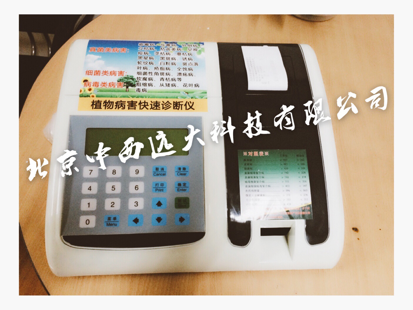 激光负离子水处理仪