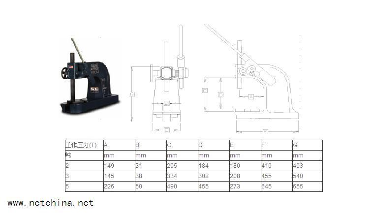 棘轮式手动压力机 5吨